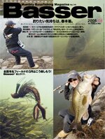 08basser4.jpg