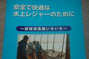 biwakogyogyou1.jpg